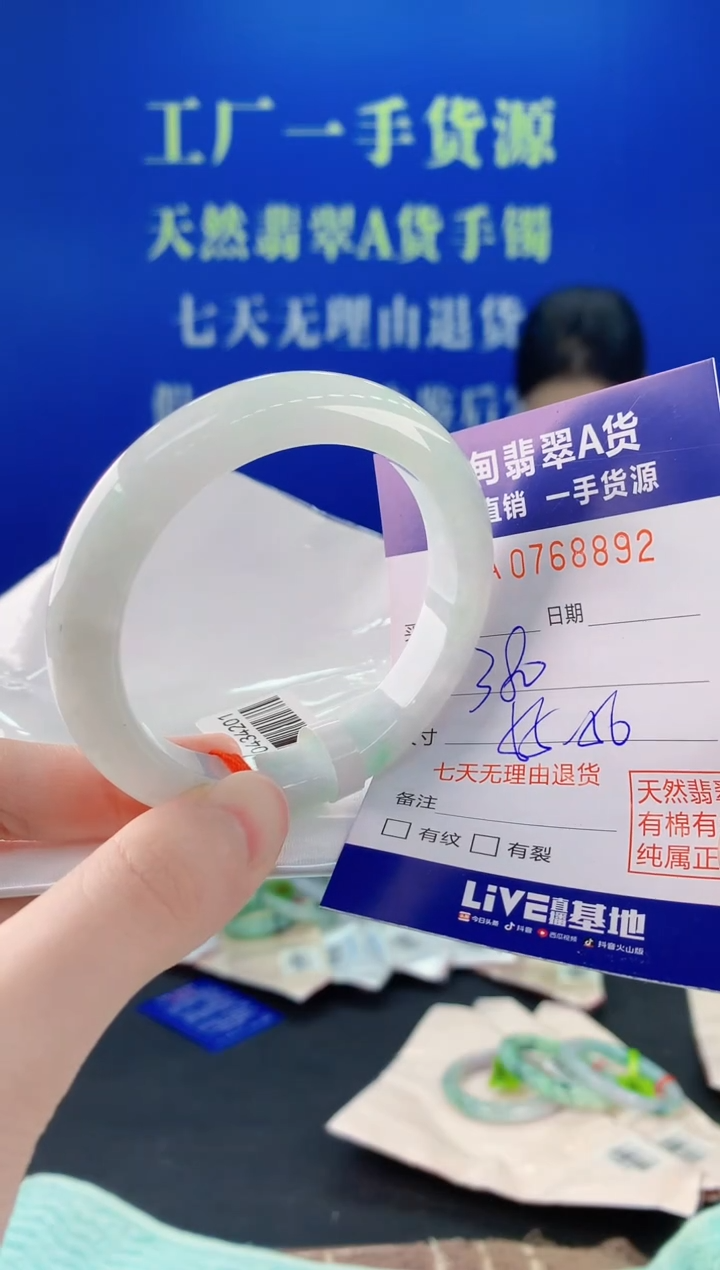 未镶嵌手镯翡翠92