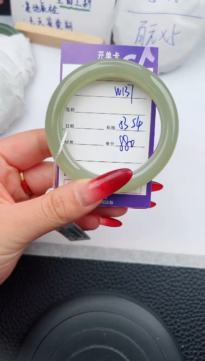 【闪购商品】和田玉手镯未镶嵌137微色差T1