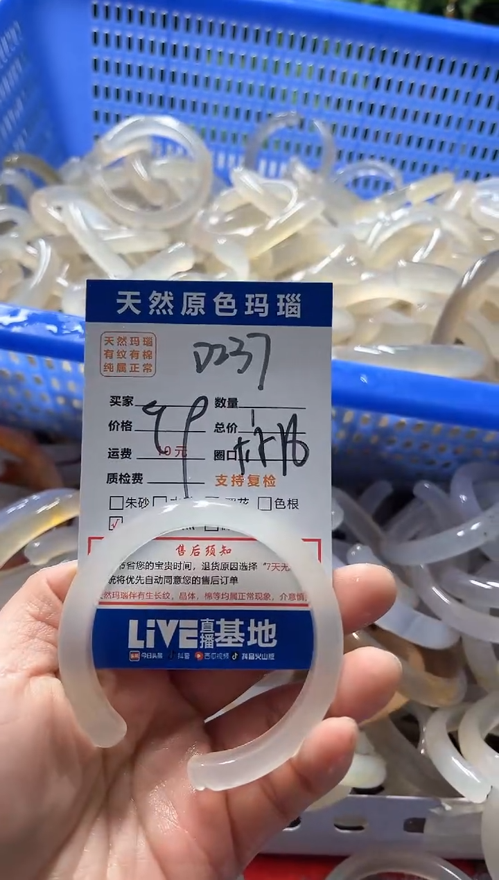 【闪购商品】玛瑙/玉髓手镯未镶嵌D237