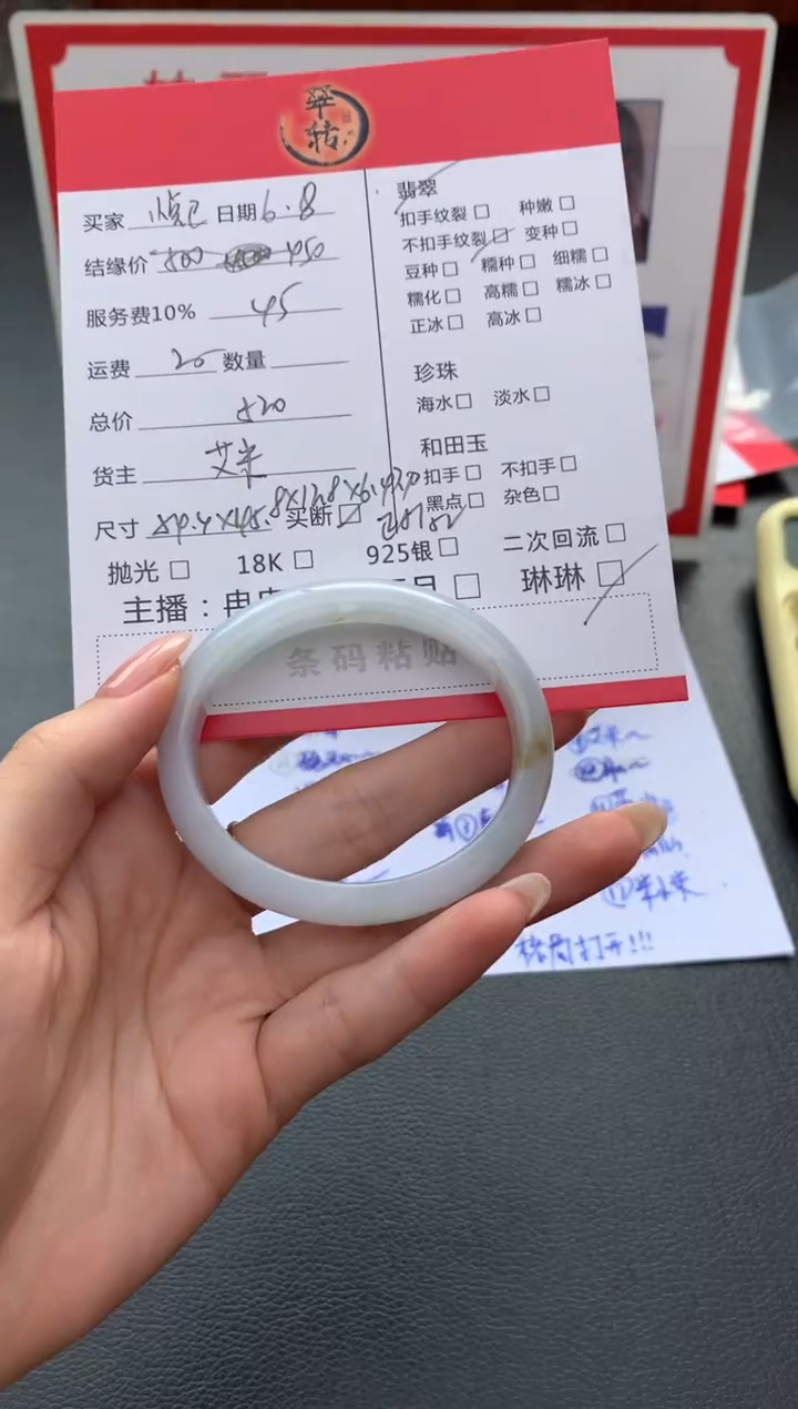 翡翠手镯未镶嵌手镯