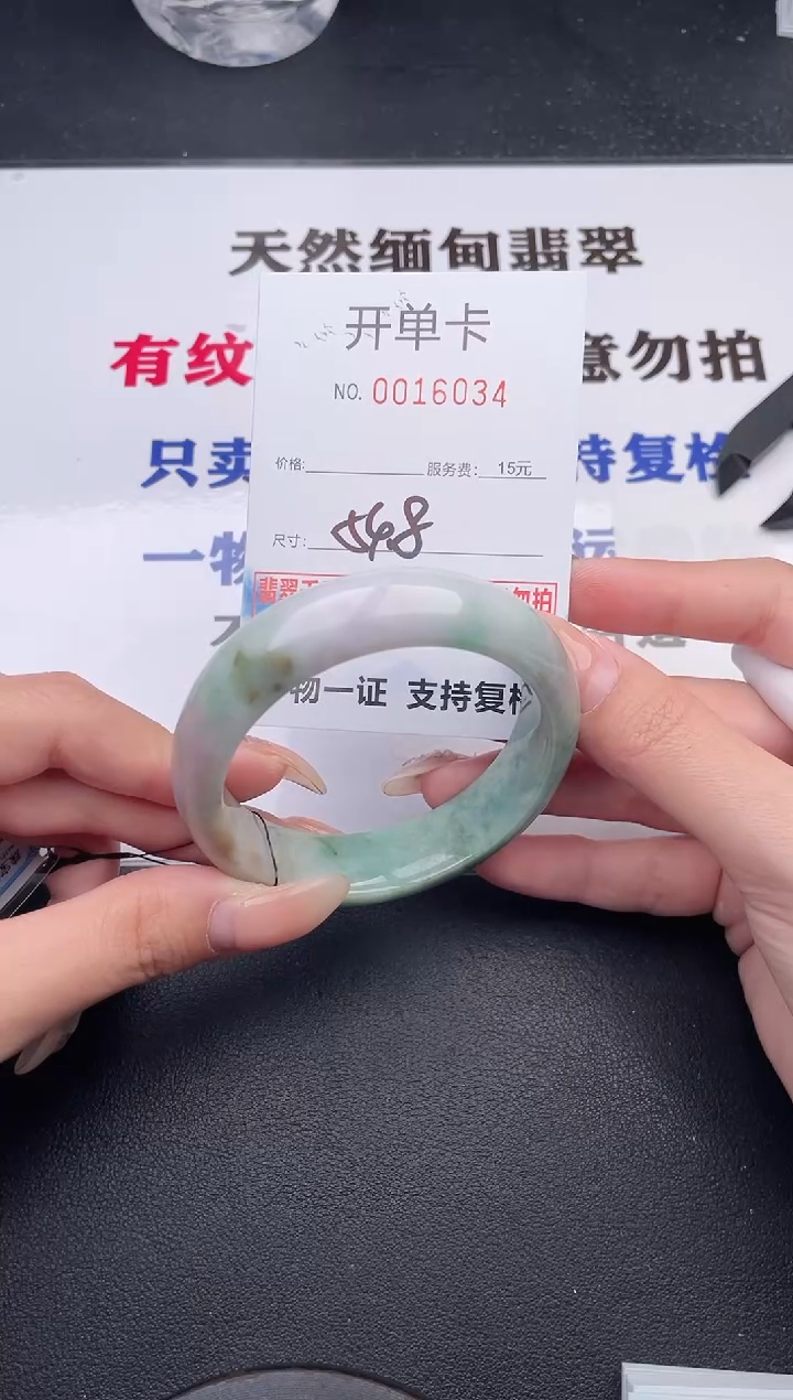 未镶嵌手镯翡翠34