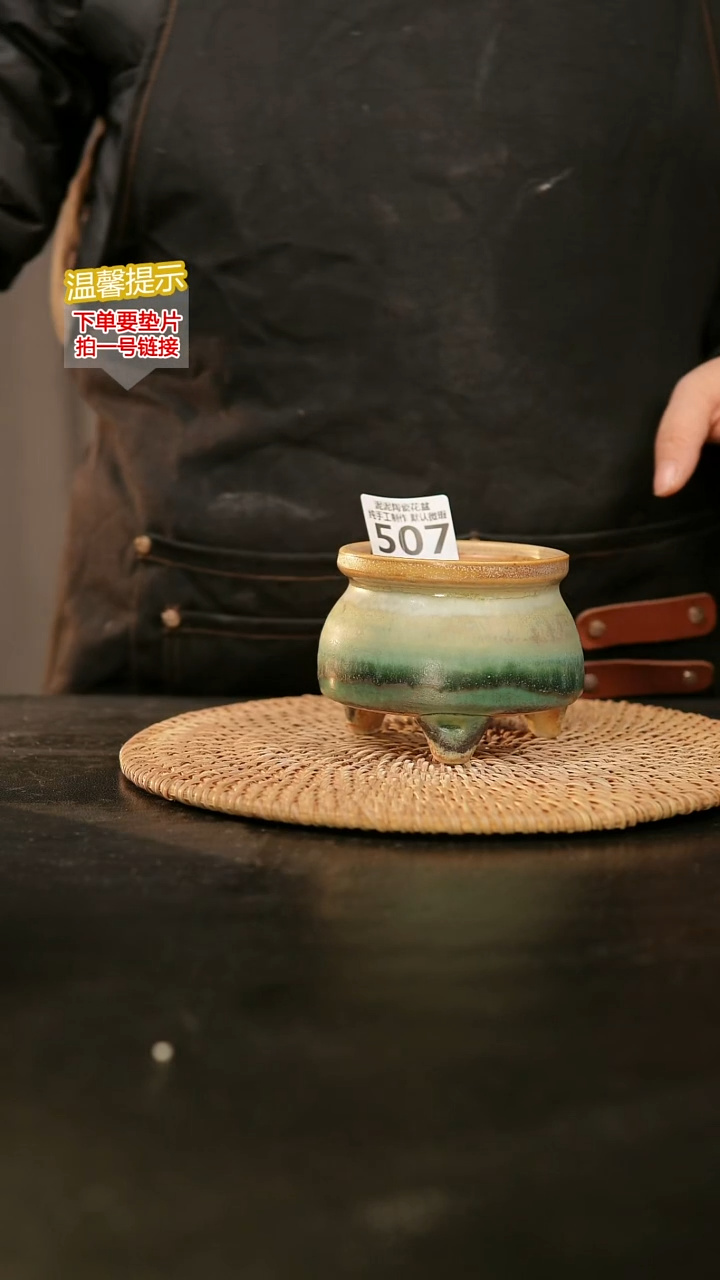 瓷片507内口径约7-8  外高约7-8