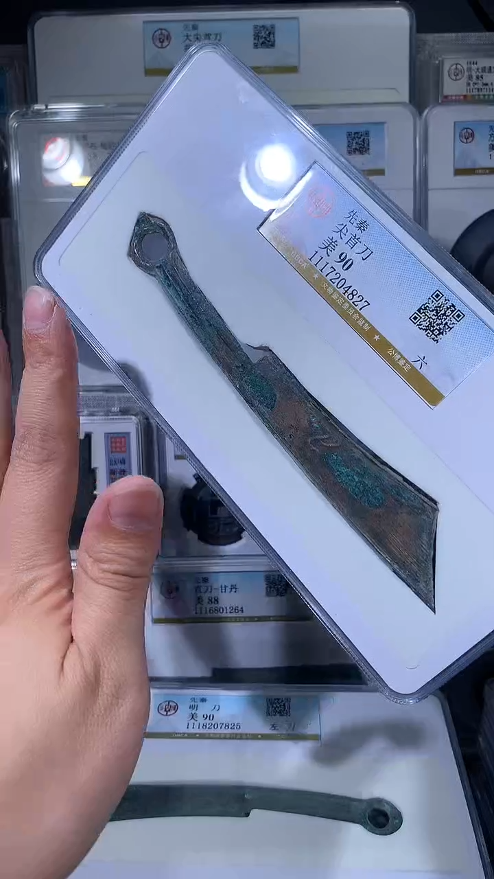 【闪购商品】铜御泉收藏尖首D一枚六