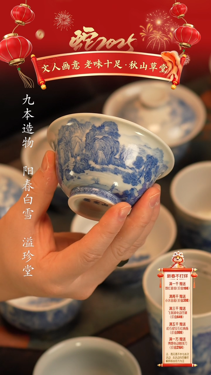 【闪购商品】@@景德镇陶瓷秋山草堂