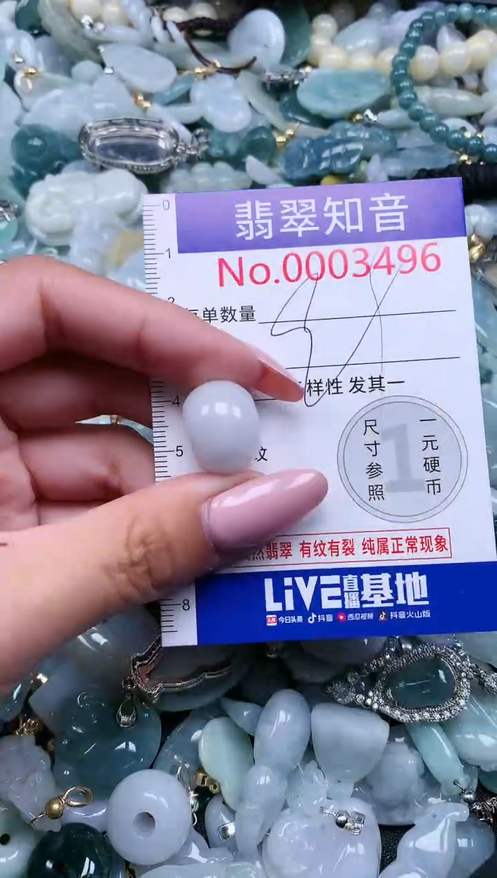 【闪购商品】翡翠吊坠(不含链)未镶嵌3496