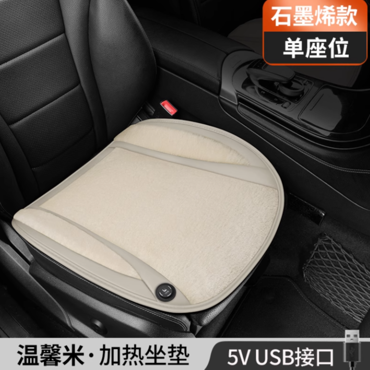 焾乔USB石墨烯小方垫汽车电热座椅加热垫
