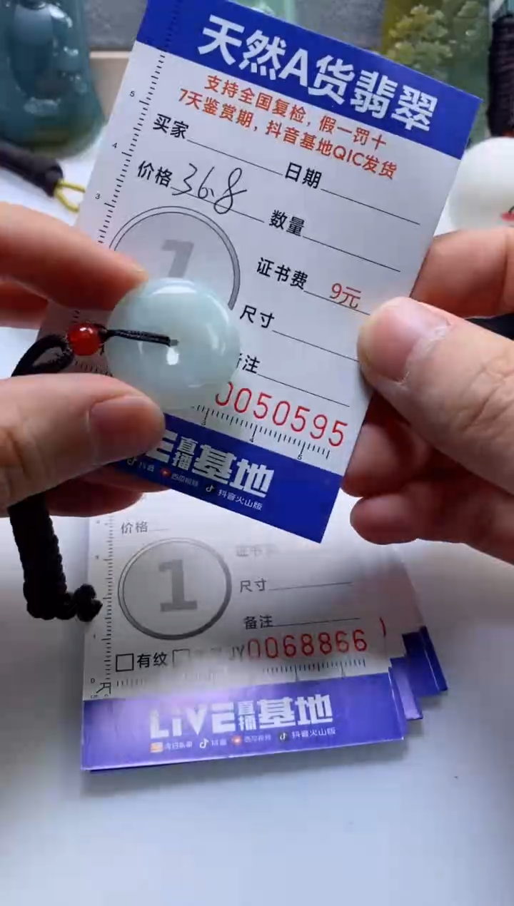 【闪购商品】翡翠挂件未镶嵌              