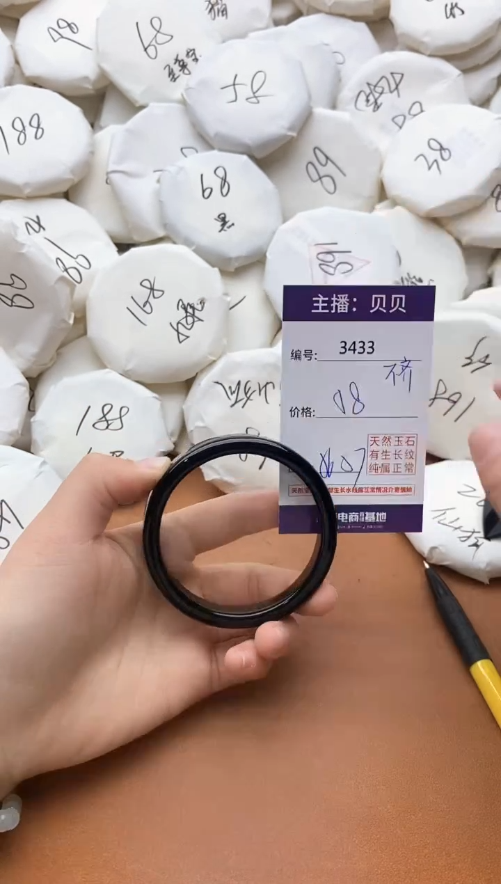 【闪购商品】玛瑙/玉髓手镯未镶嵌3433