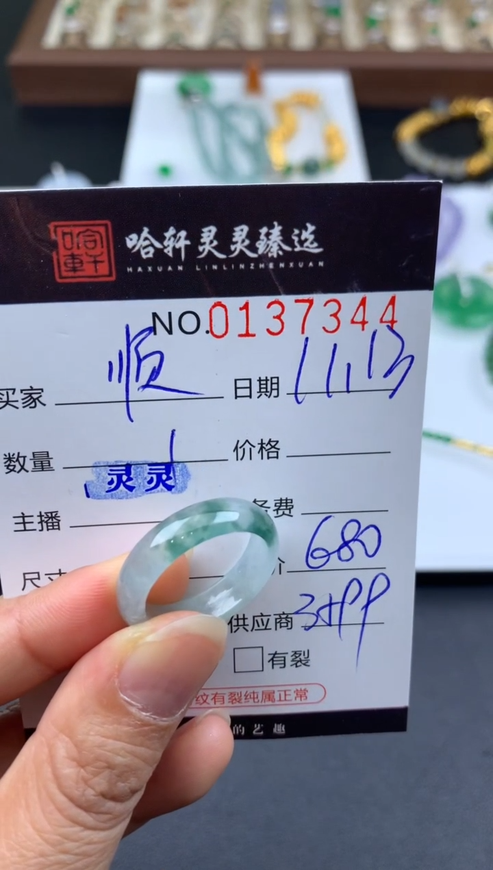 颈饰未镶嵌翡翠?****?哈轩 戒圈1