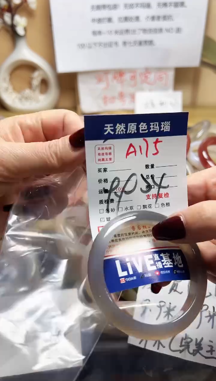 【闪购商品】玛瑙/玉髓手镯未镶嵌A175