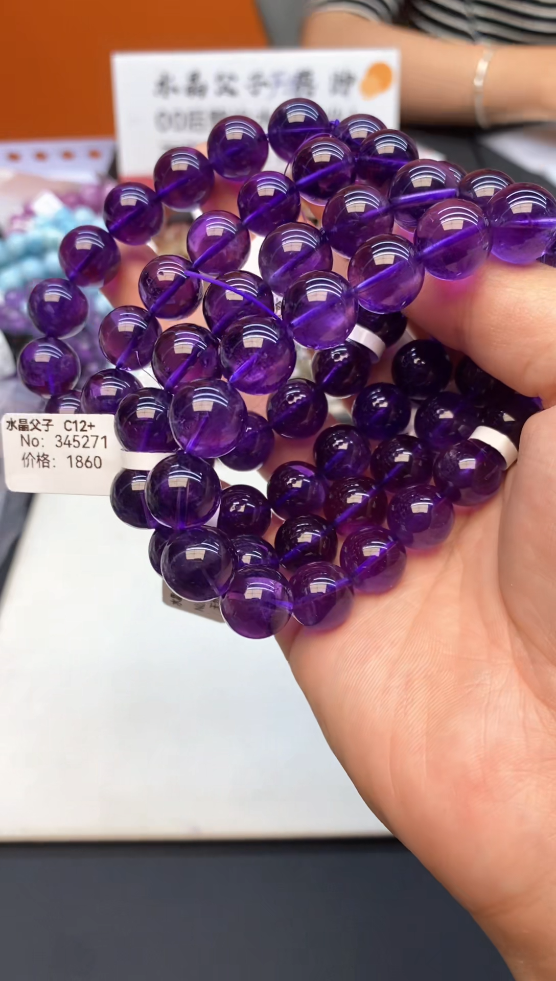 水晶手链未镶嵌14紫水12mm 多样性发其一