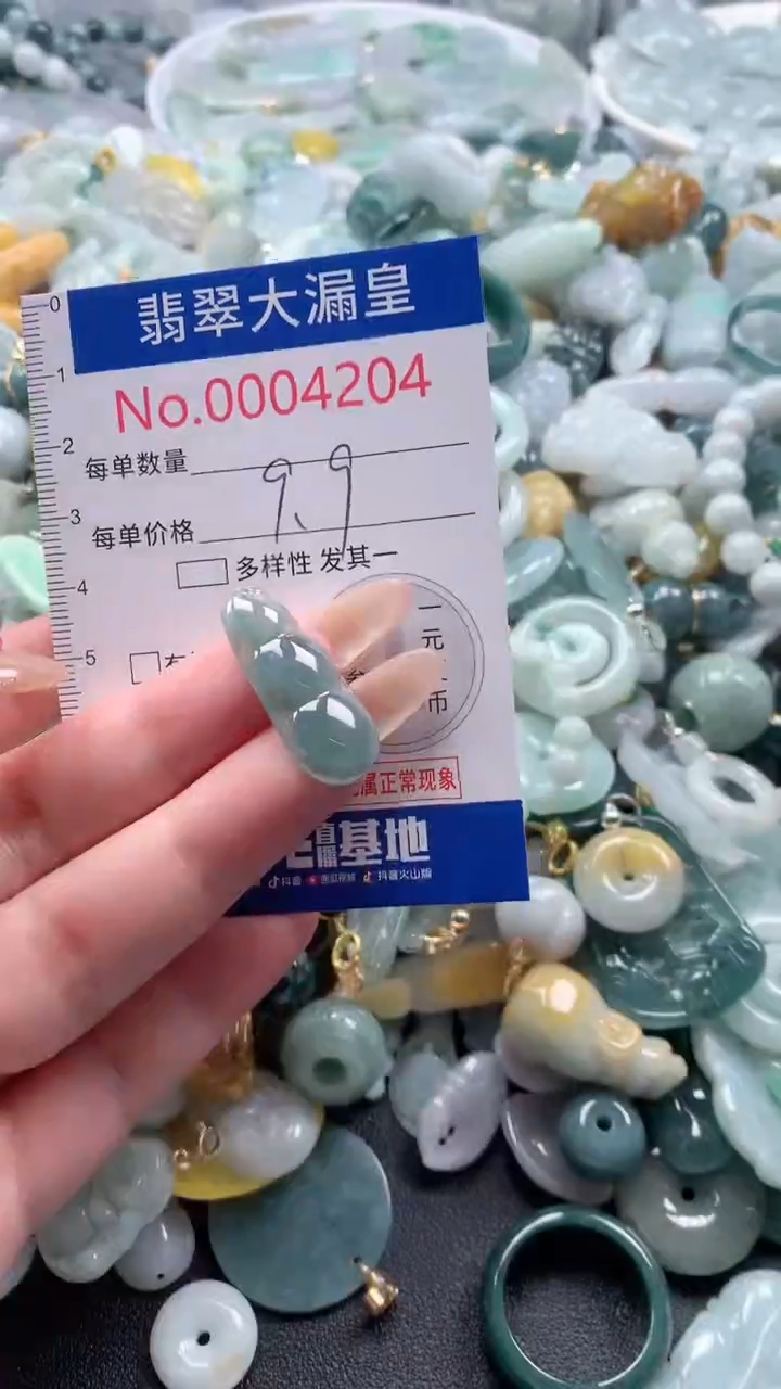 【闪购商品】翡翠吊坠(不含链)未镶嵌4204