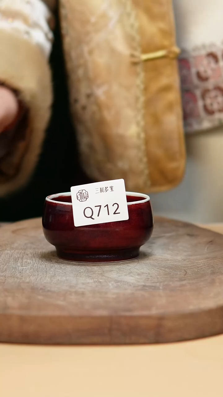 闪购钧瓷作品—郑郑—712