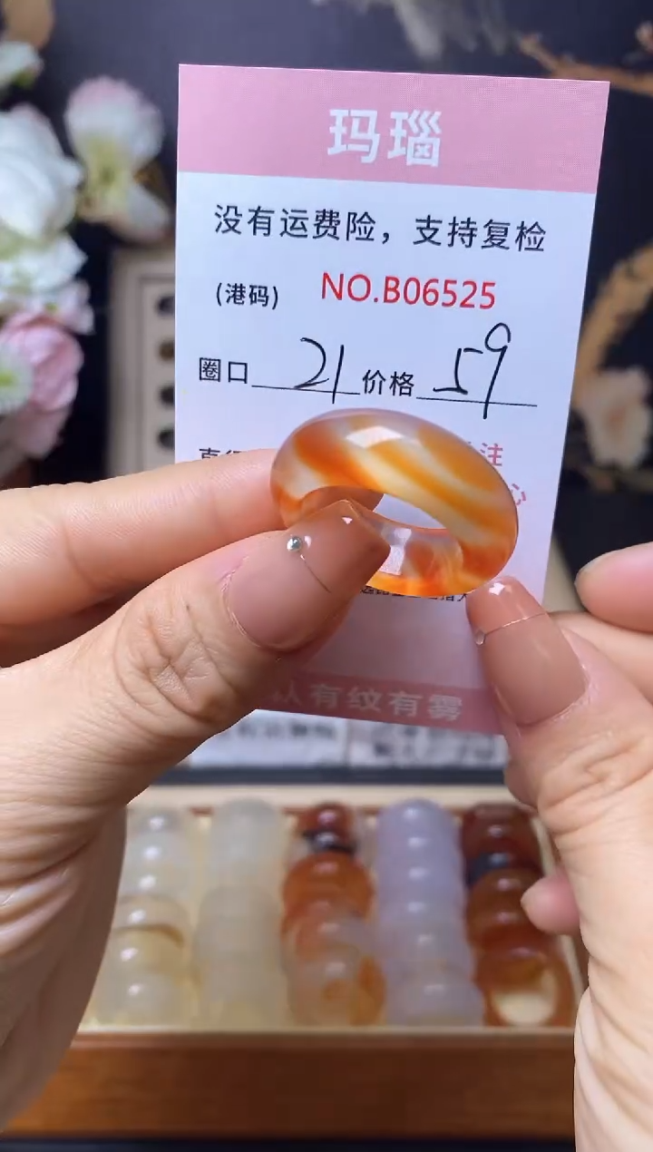 【闪购商品】玛瑙/玉髓戒指合金      6525