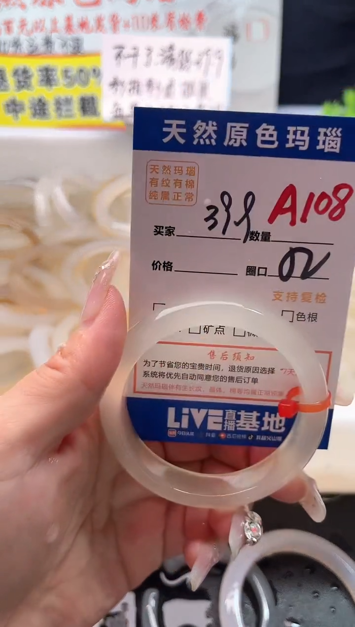 手镯玛瑙/玉髓未镶嵌A108