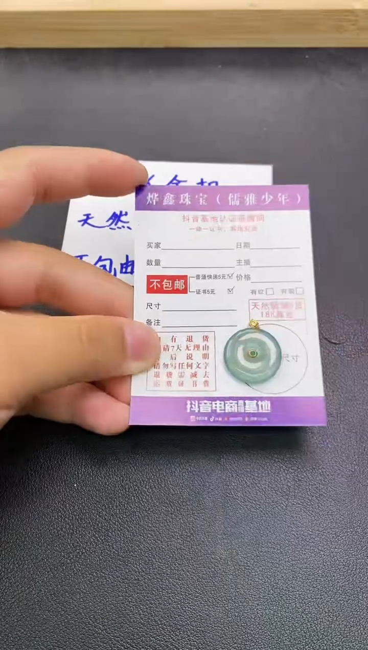 颈饰18K金镶嵌翡翠天然翡翠A货赠皮绳