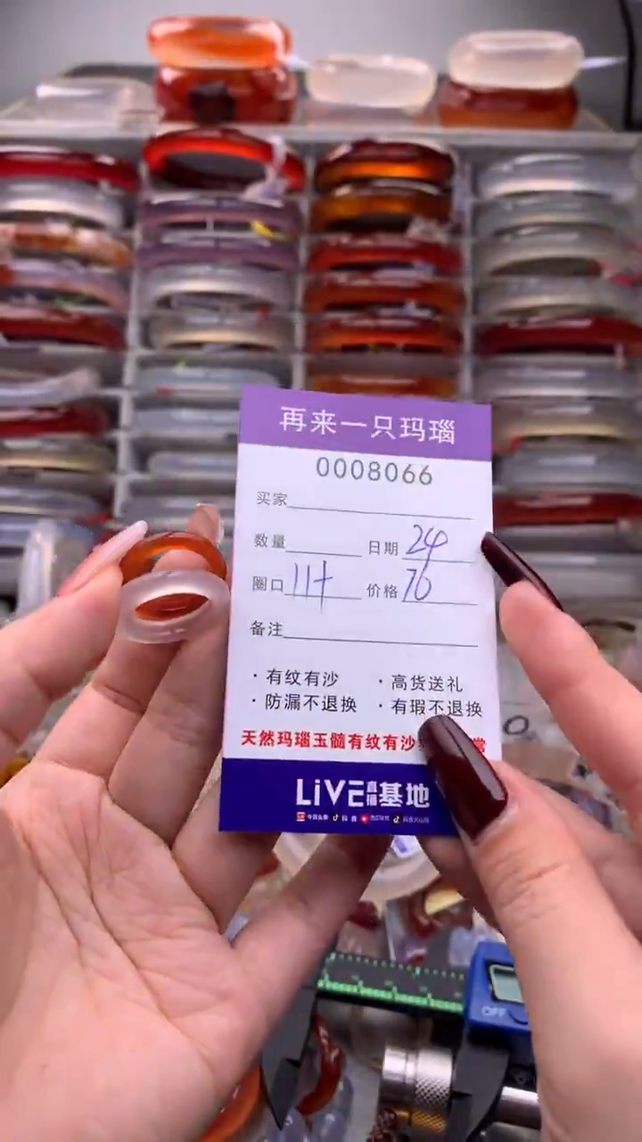 【闪购商品】玛瑙/玉髓手镯未镶嵌8066