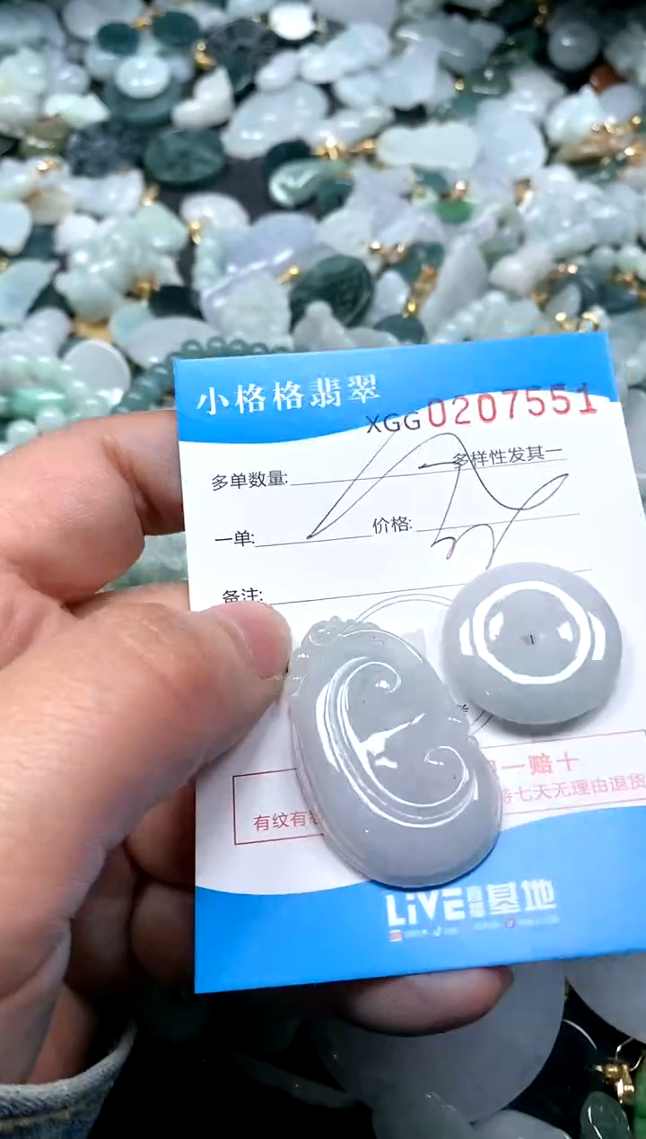 【闪购商品】翡翠颈饰未镶嵌闪购商品0207551