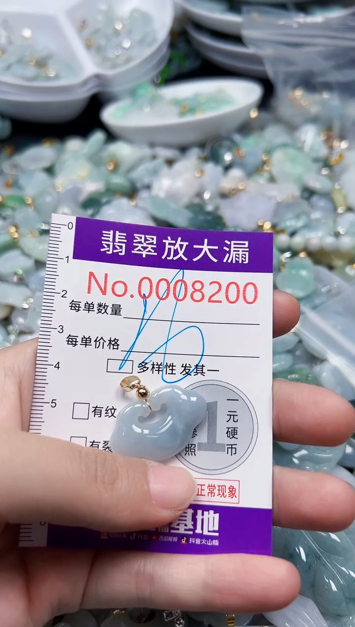 颈饰未镶嵌翡翠8200