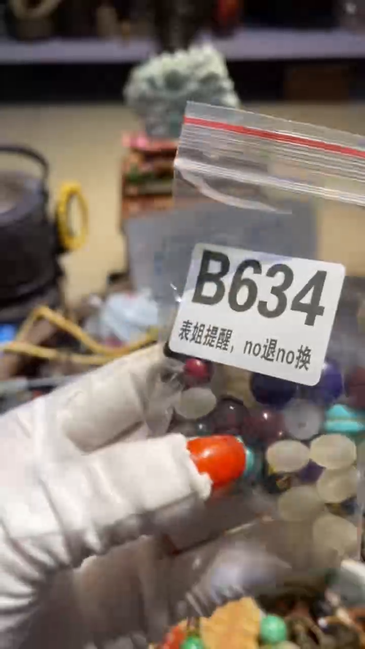 陶瓷梅*表姐直播所见所得