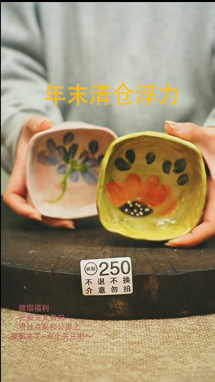 【闪购商品】微瑕景德高温釉下彩250