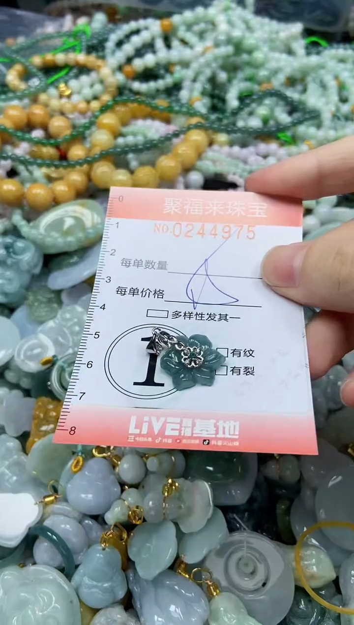 未镶嵌挂件翡翠闪购0244975