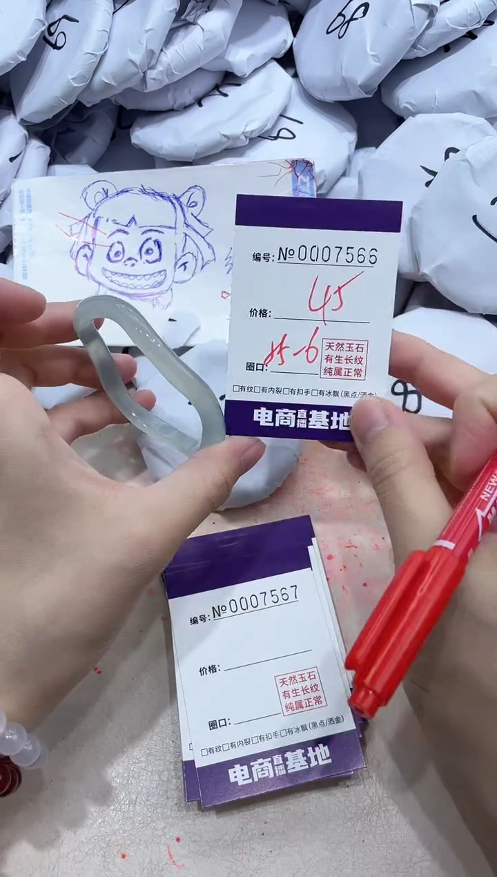 【闪购商品】玛瑙/玉髓手镯未镶嵌7566