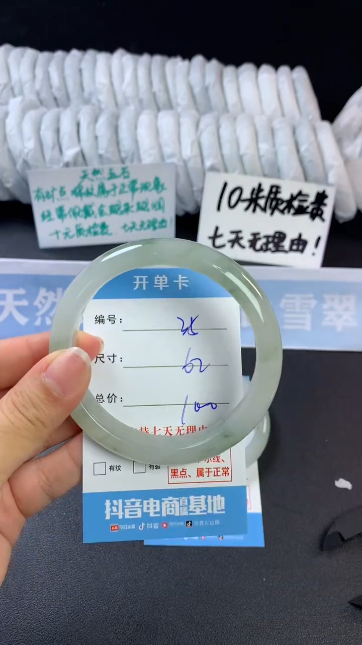 【闪购商品】石英质玉手镯未镶嵌D35