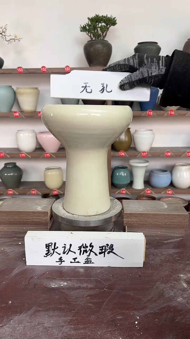 【闪购商品】陶瓷18-高25口18瑕无孔