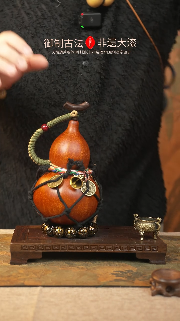 【闪购商品】099大漆葫芦一物一拍600ml