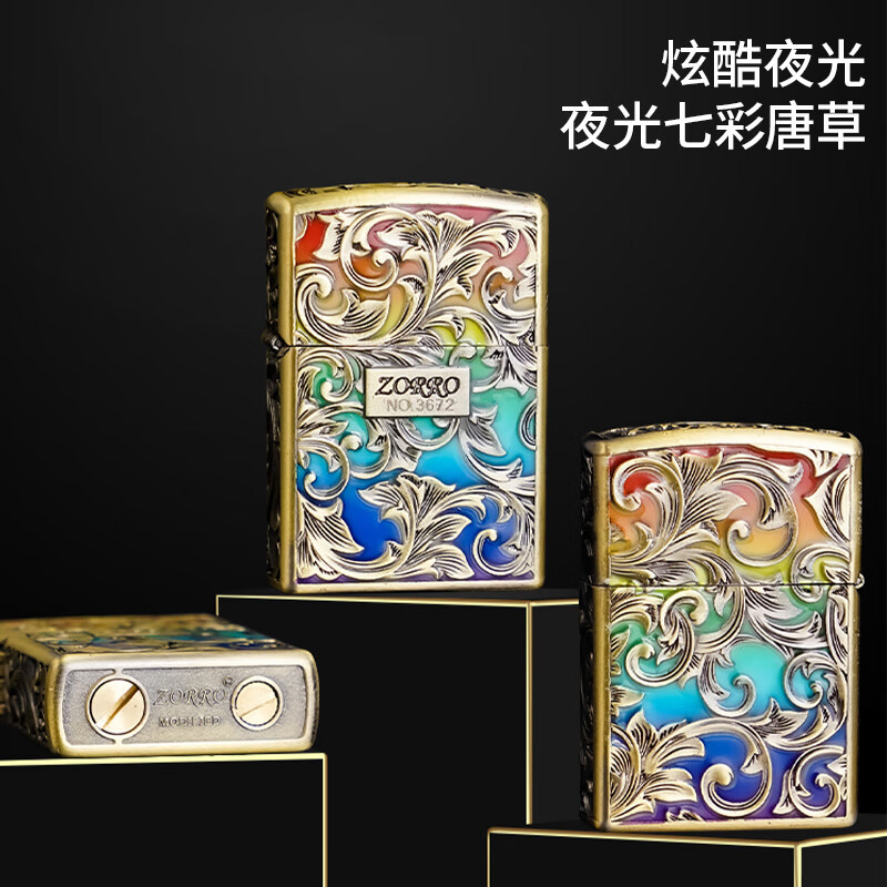 【ZK32-3】青铜夜光七彩唐草个性防风打火机