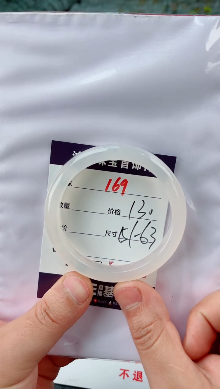 【闪购商品】石英质玉手镯未镶嵌169