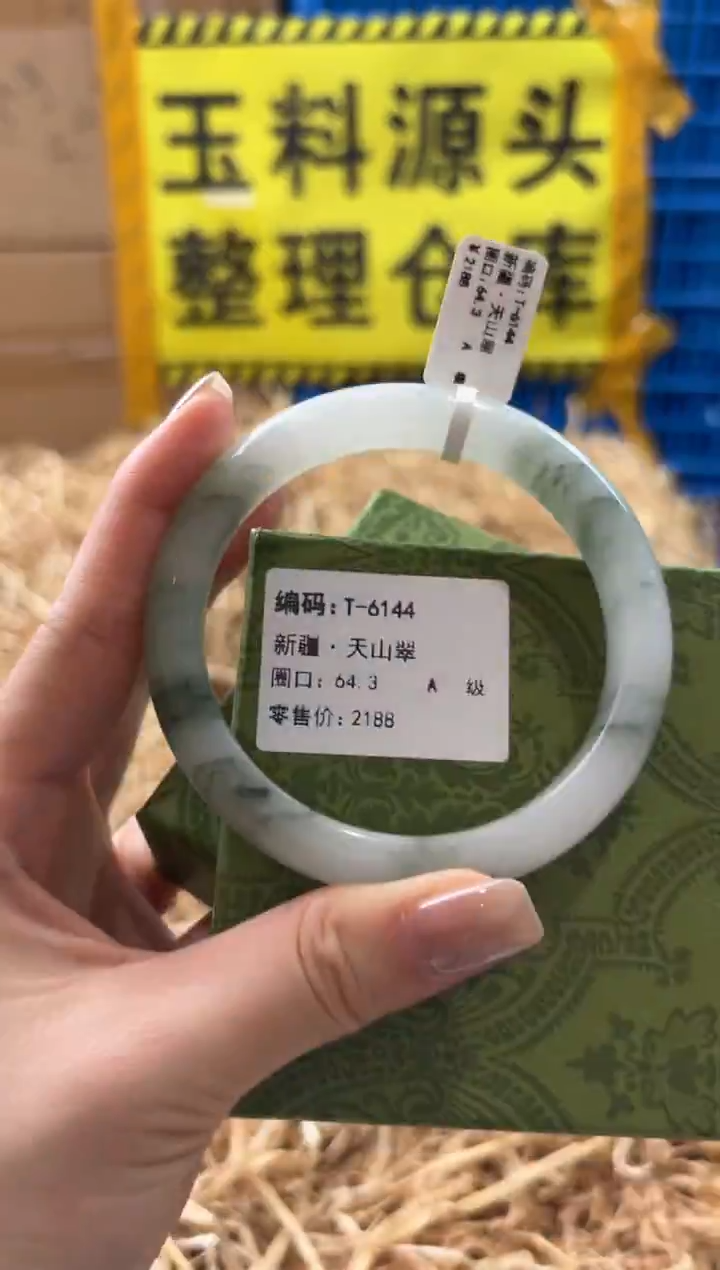 未镶嵌手镯石英质玉T-6144