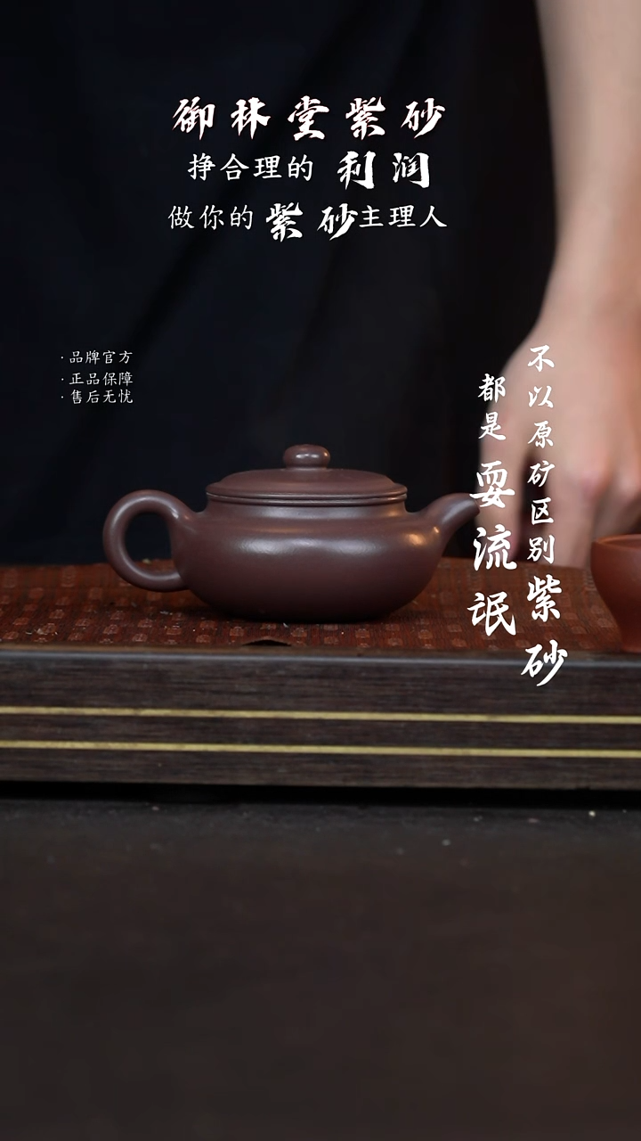 茶壶紫砂扁腹  老紫泥 220CC