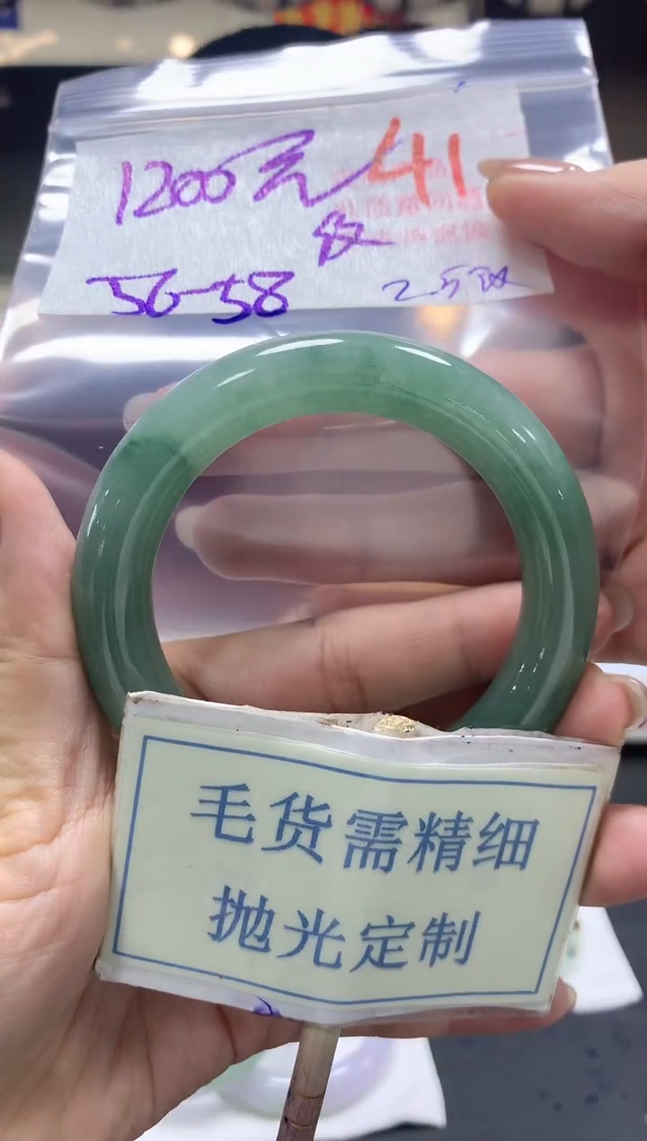【闪购商品】定制翡翠未镶嵌毛货需精细抛光+41手镯1件+1200元