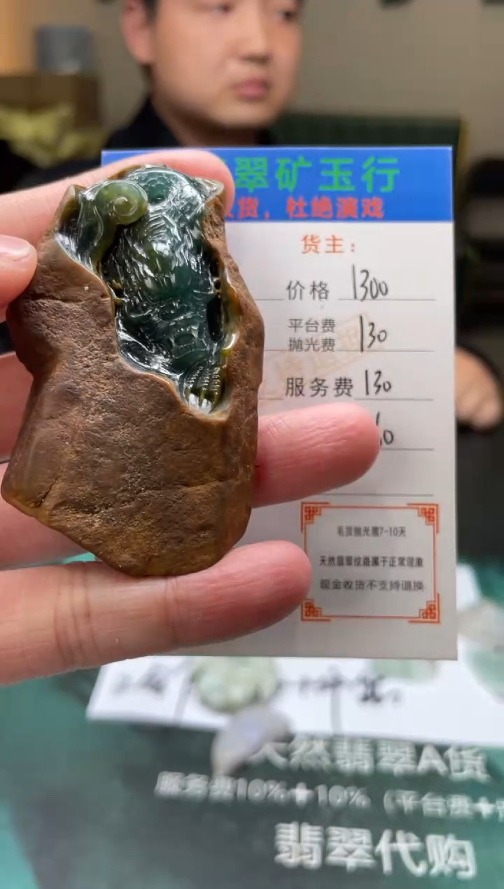 【闪购商品】定制翡翠未镶嵌-毛货-不退不换