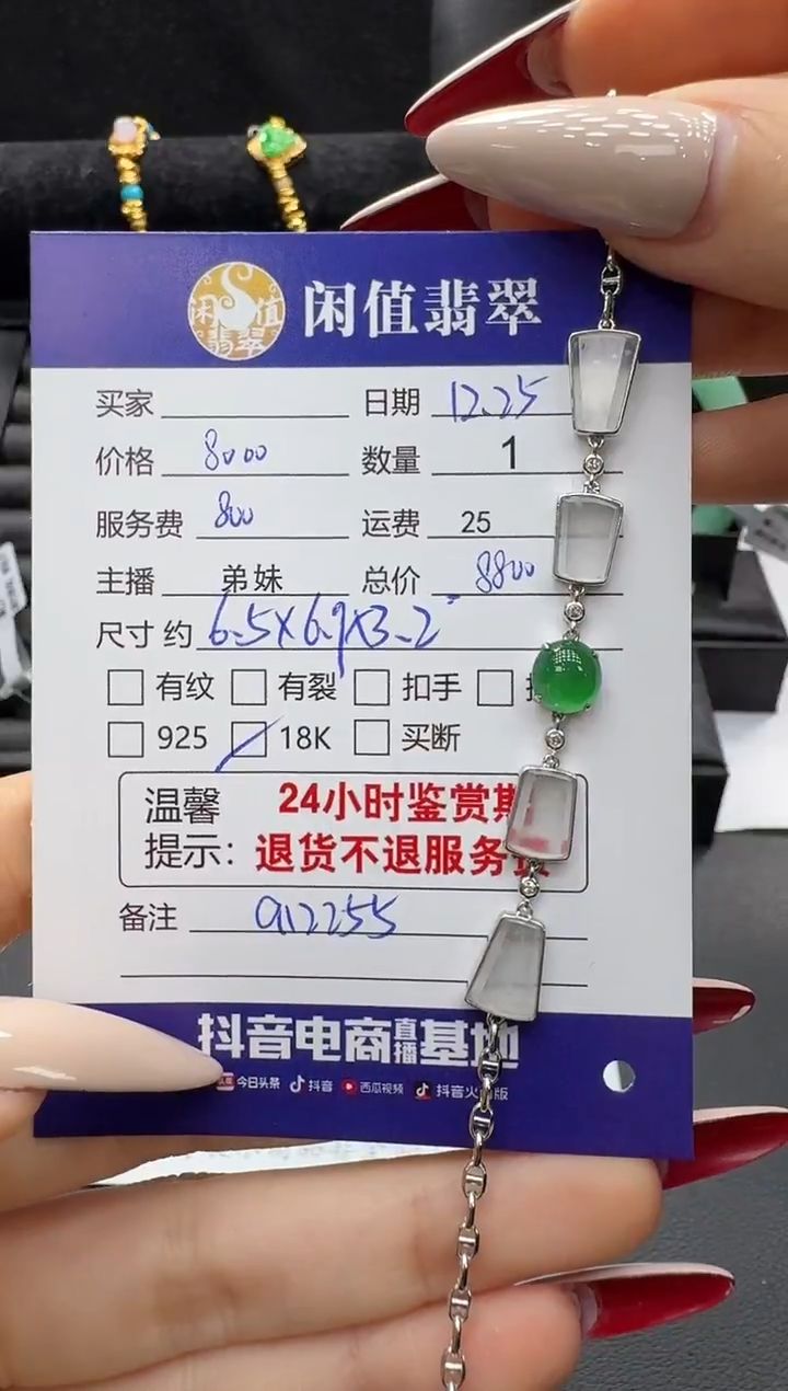 18K金镶嵌手链翡翠翡翠手链