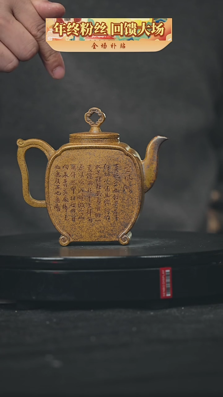 【闪购商品】宜兴原矿高端紫砂