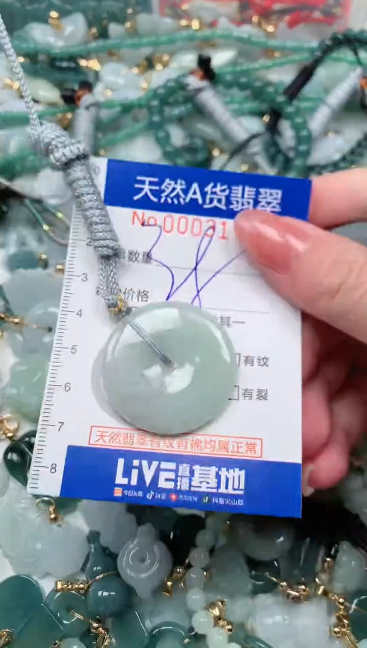 【闪购商品】翡翠颈饰未镶嵌00003178