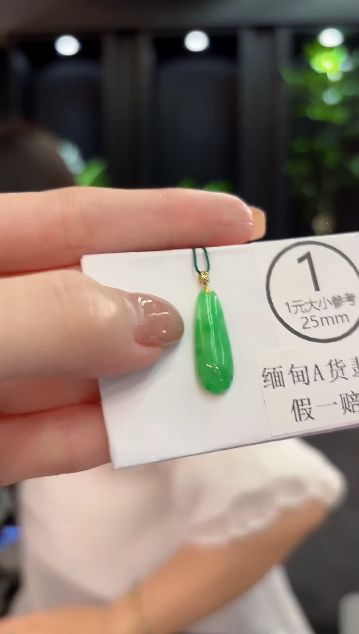 吊坠(不含链)18K金镶嵌翡翠 缅甸A货/支持复检/一件