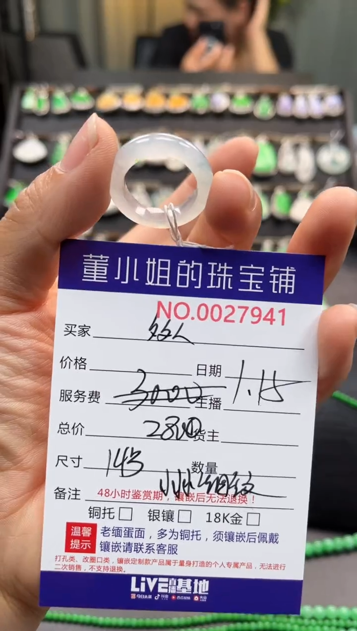 【闪购商品】翡翠戒圈未镶嵌戒圈