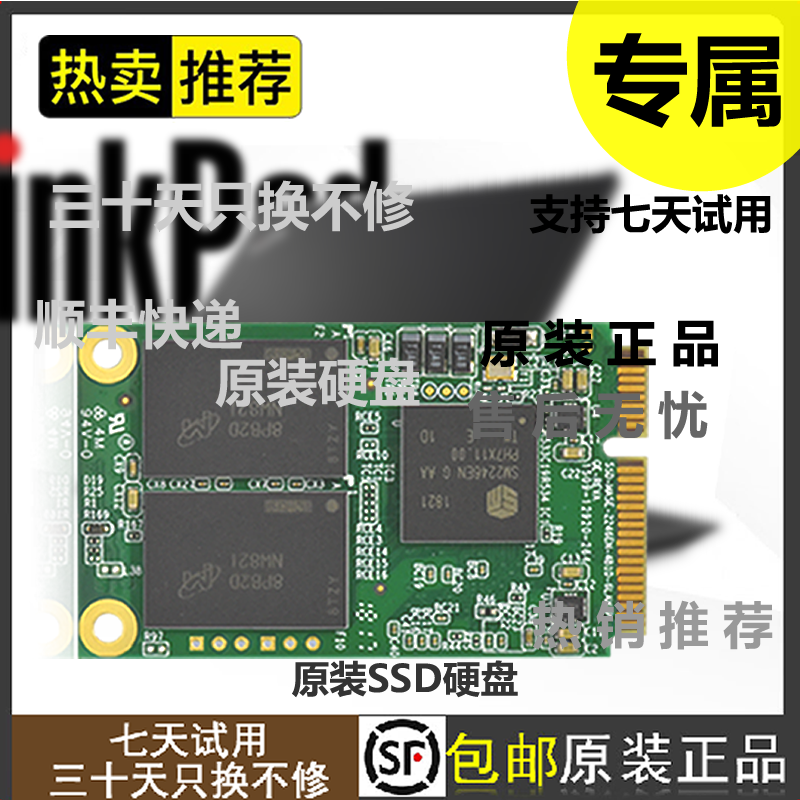 准新品 ThinkPad L3-2高端系列说明书及包装都带 SSD原装固态硬盘