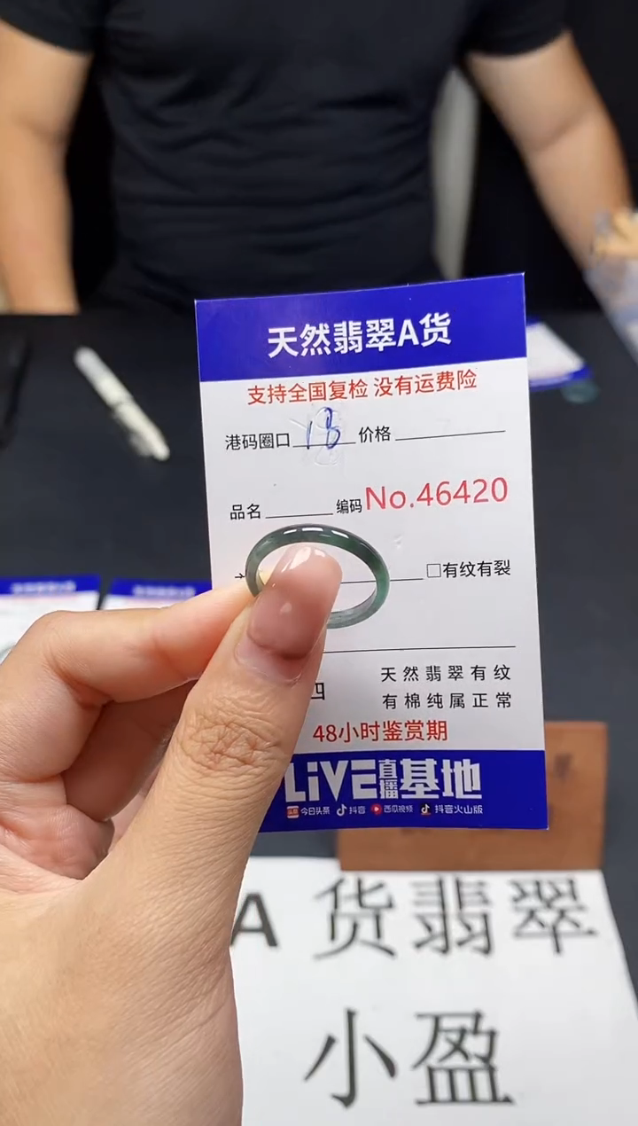 未镶嵌戒指翡翠天然A货翡翠6420