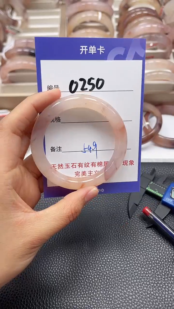 【闪购商品】石英质玉手镯未镶嵌0250