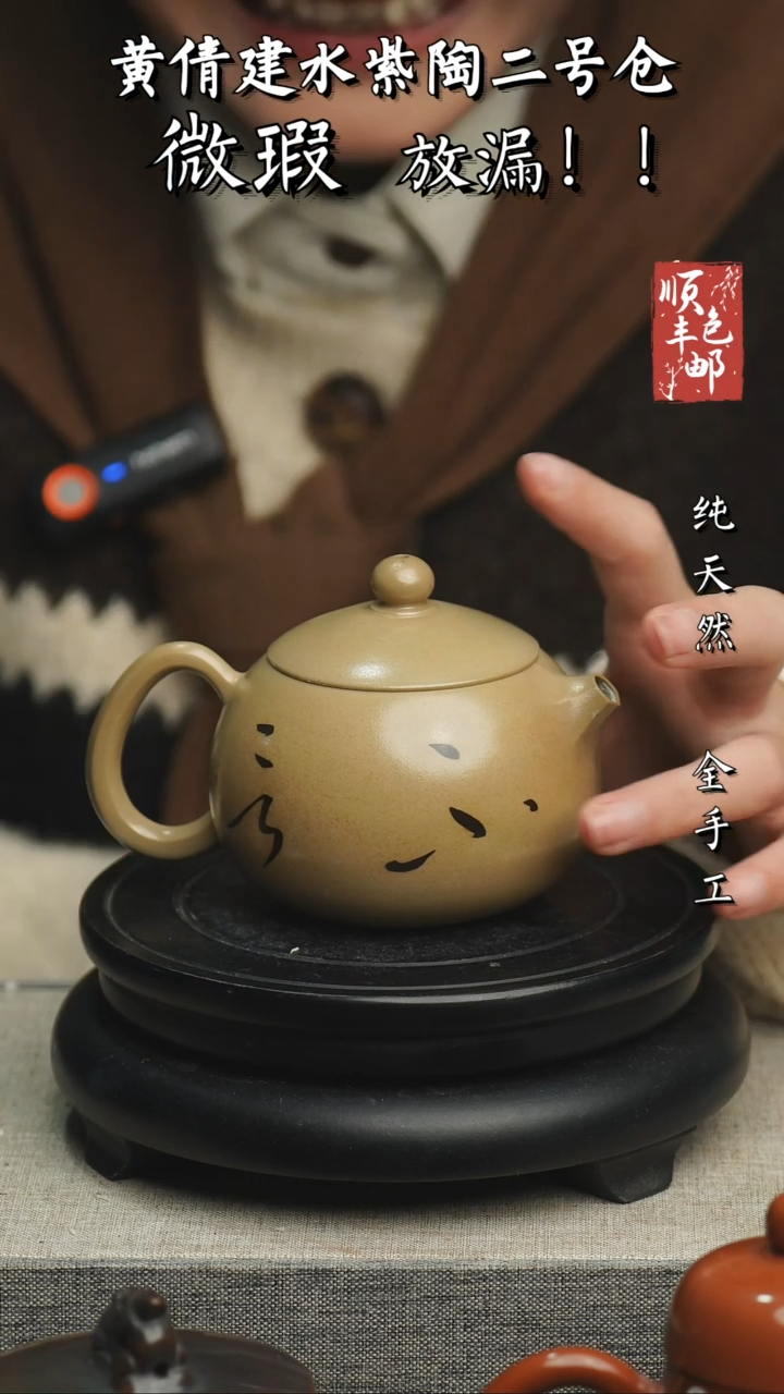 【闪购商品】壶云南建水紫陶完品675