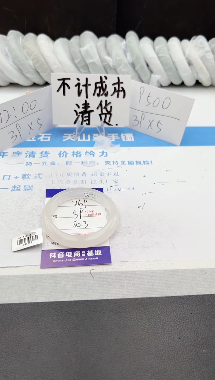 【闪购商品】石英质玉手镯未镶嵌j269-B50.3