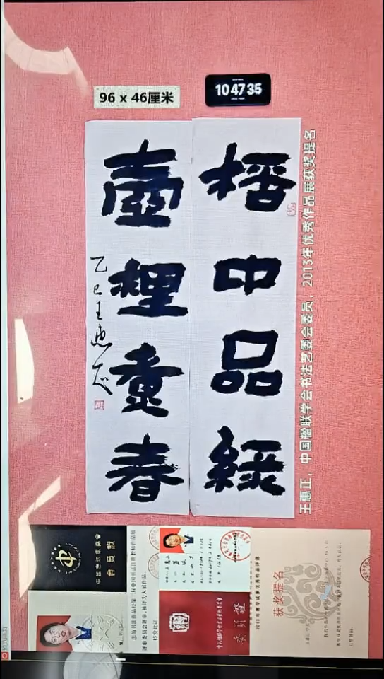 书法90    王老师书法作品