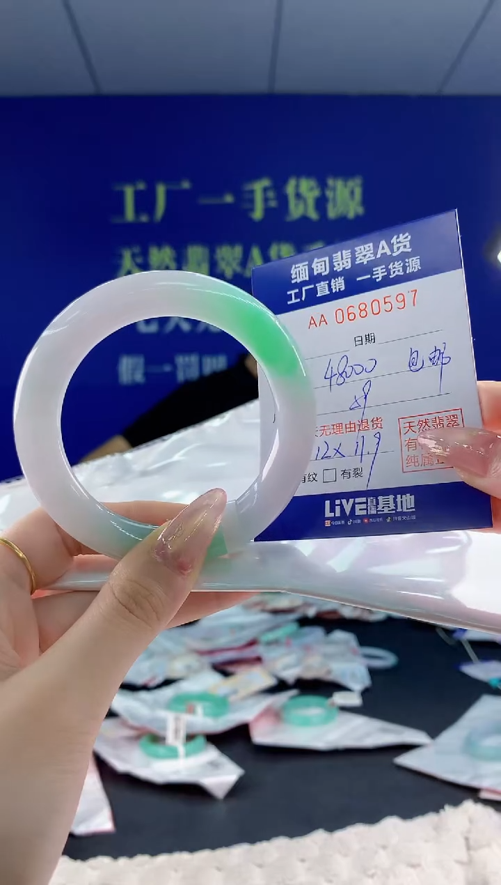 翡翠手镯未镶嵌97天然翡翠A货