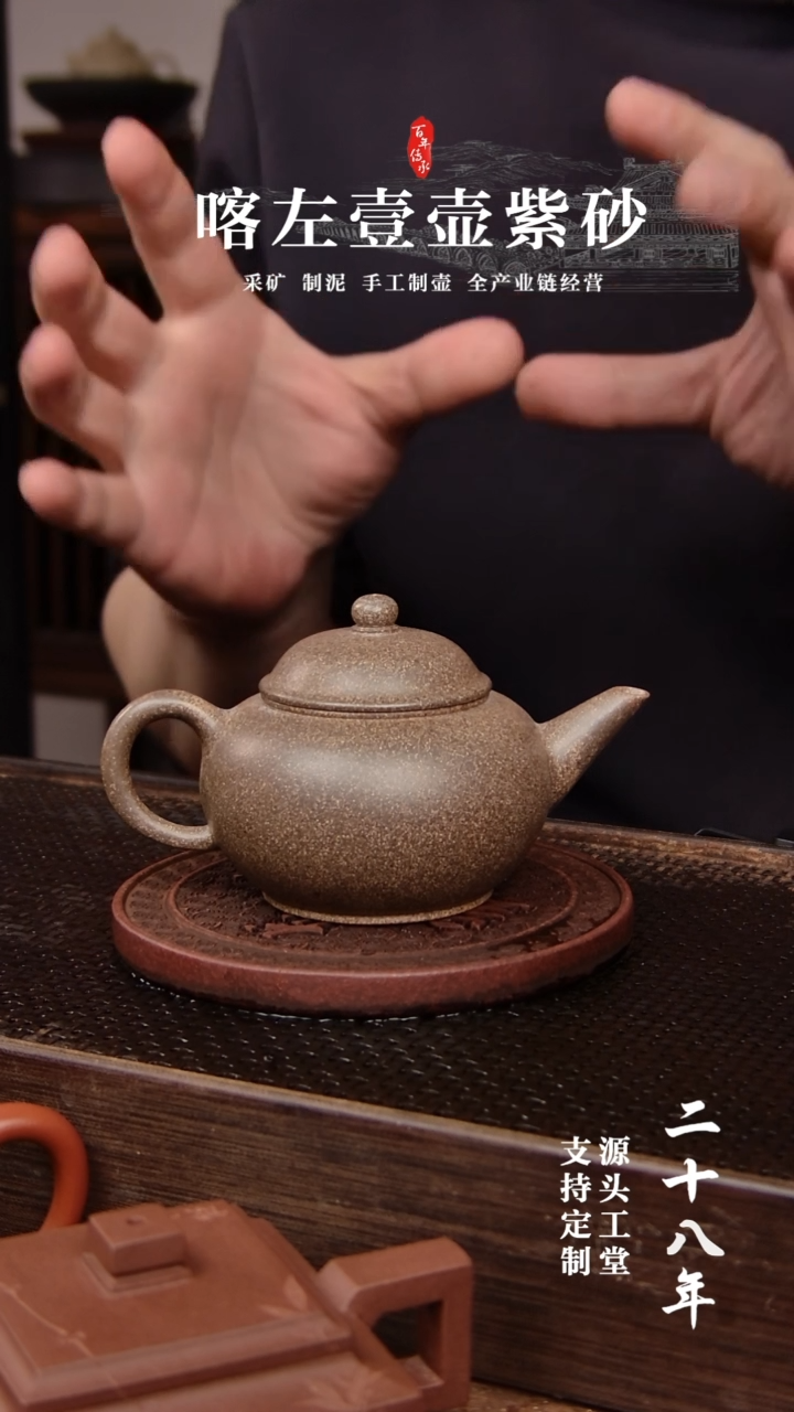 【闪购商品】紫砂茶壶还原烧水平140cc（01230）