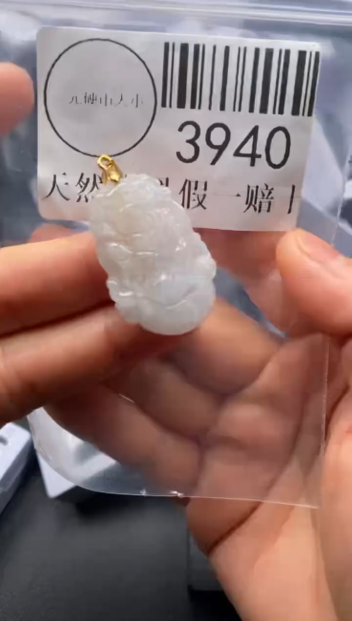 吊坠(不含链)未镶嵌翡翠3940